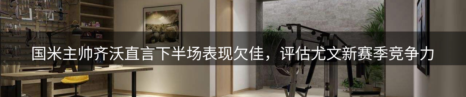 内页banner