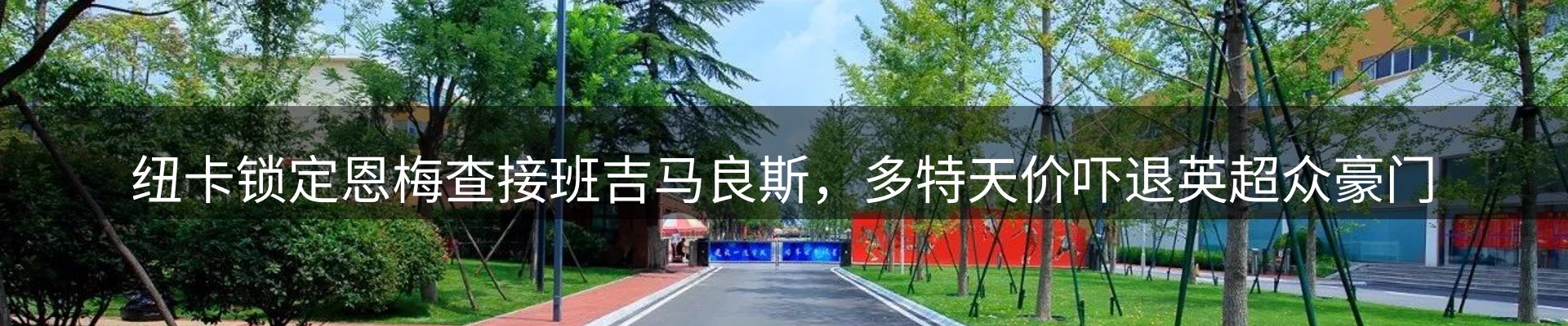 内页banner