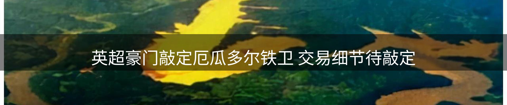 内页banner