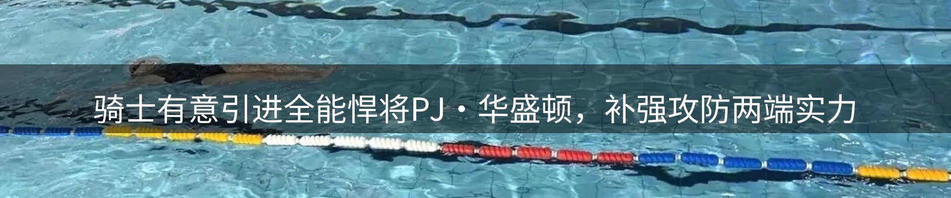 内页banner